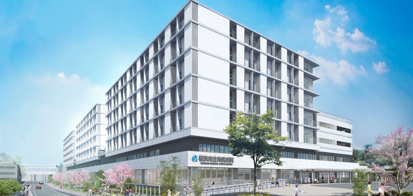 横浜市立市民病院