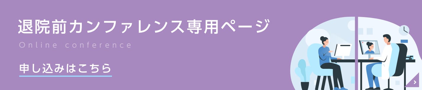 カンファレンスお申し込みページへ移動