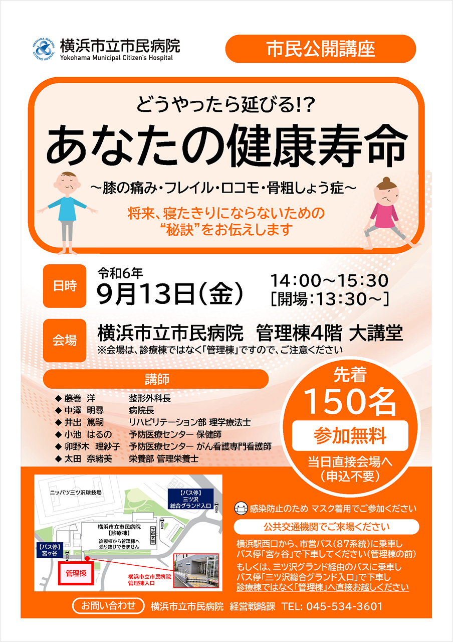 案内チラシ