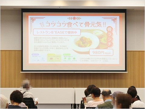 講座の模様