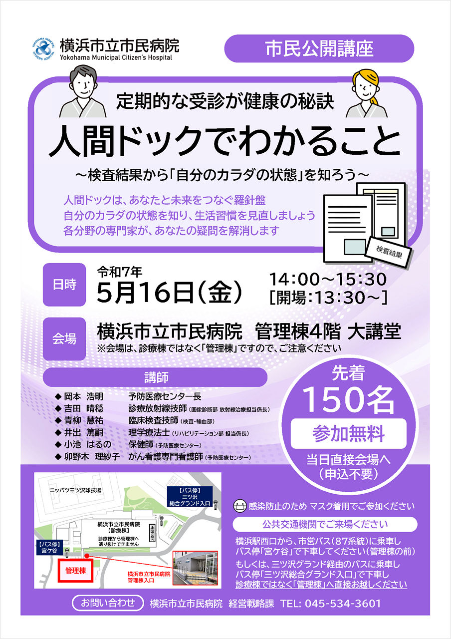 講座チラシ