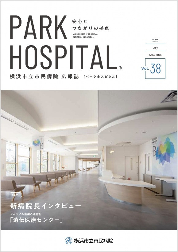 Vol.38（2023年7月発行）