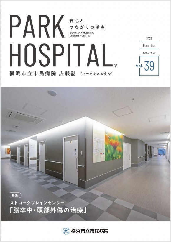 Vol.39（2023年12月発行）