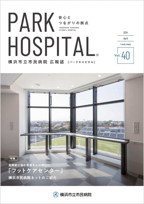 Vol.40（2024年4月発行）