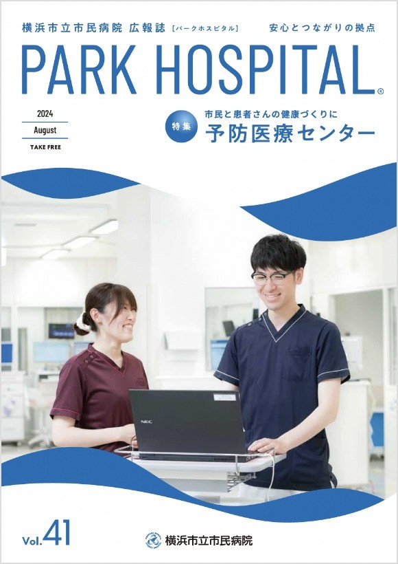 Vol.41（2024年8月発行）